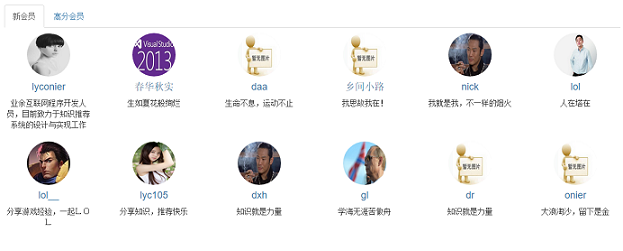 首页用户板块
